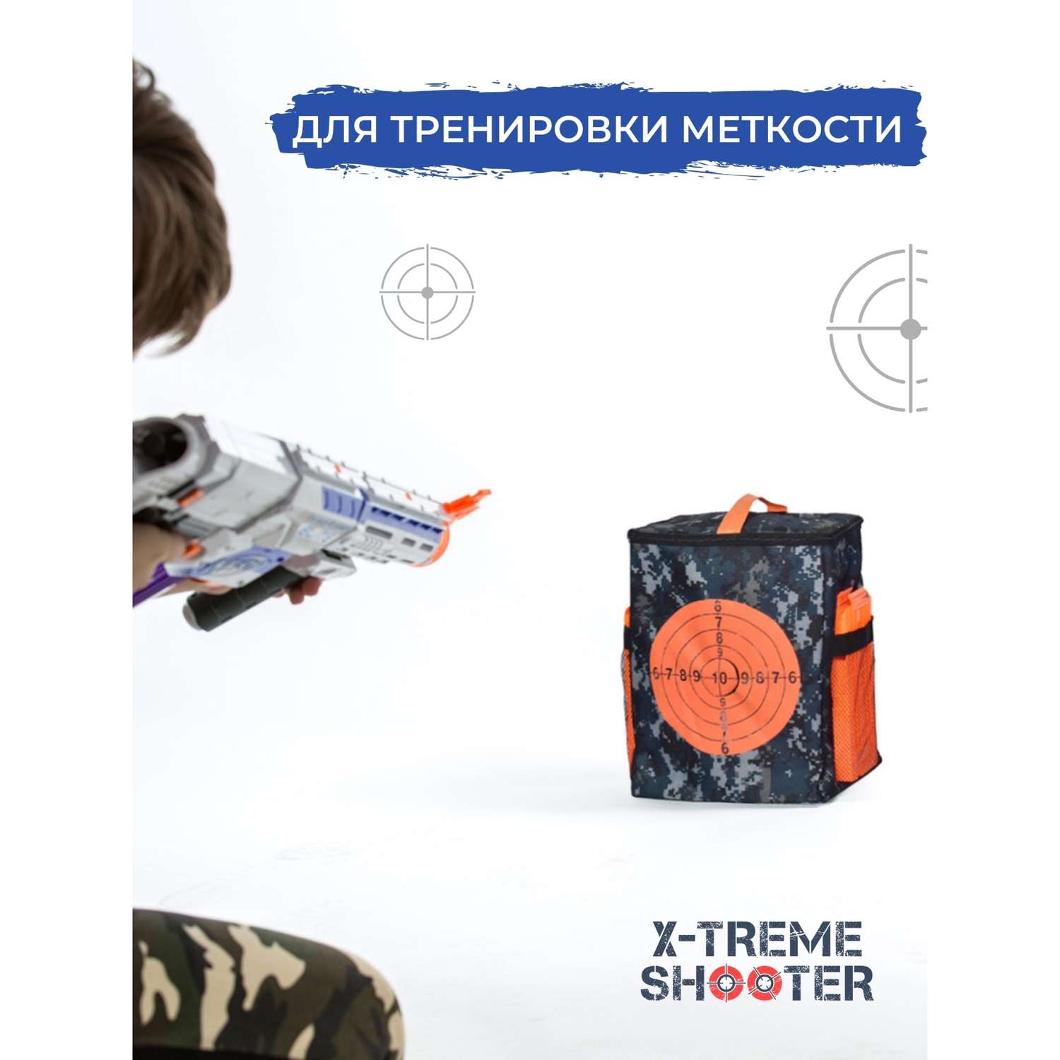 Сумка-мишень X-Treme Shooter для стрельбы из бластера Нерф пистолета Nerf хранения боеприпасов обойм магазинов патронов - фото 13