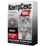 Контрацептив для кошек и сук Астрафарм КонтрСекс Neo 2мл