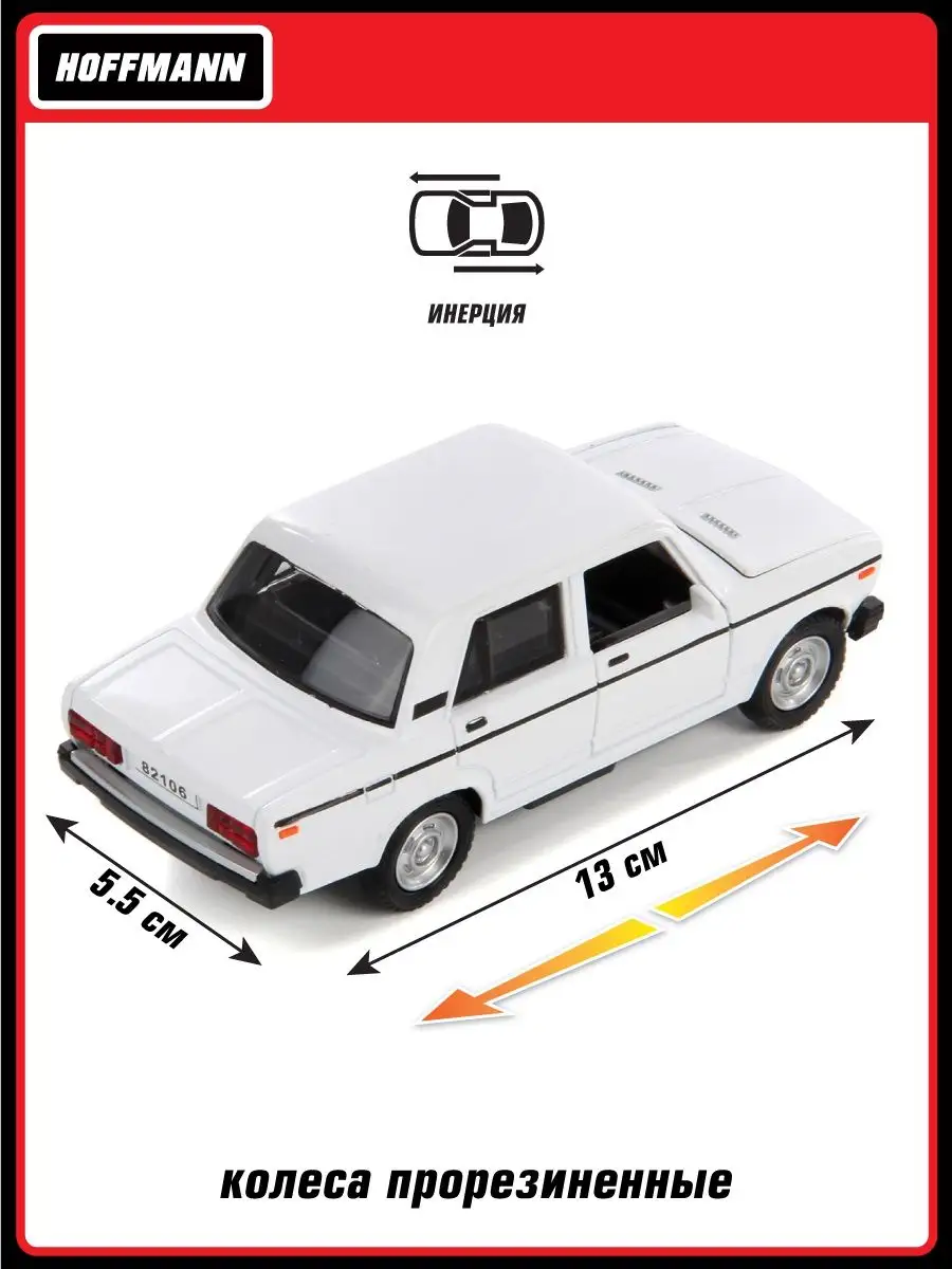 Автомобиль HOFFMANN ВАЗ 1:32 инерционный 102634 - фото 3
