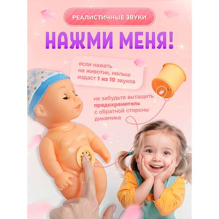 Кукла пупс SHARKTOYS пьет и писает, 37 см, звуки