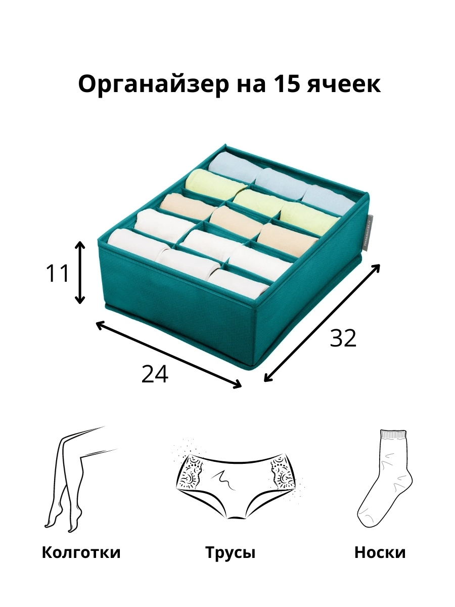 Органайзер для белья Всё на местах 30х24х11 см 15 ячеек Милан - фото 3