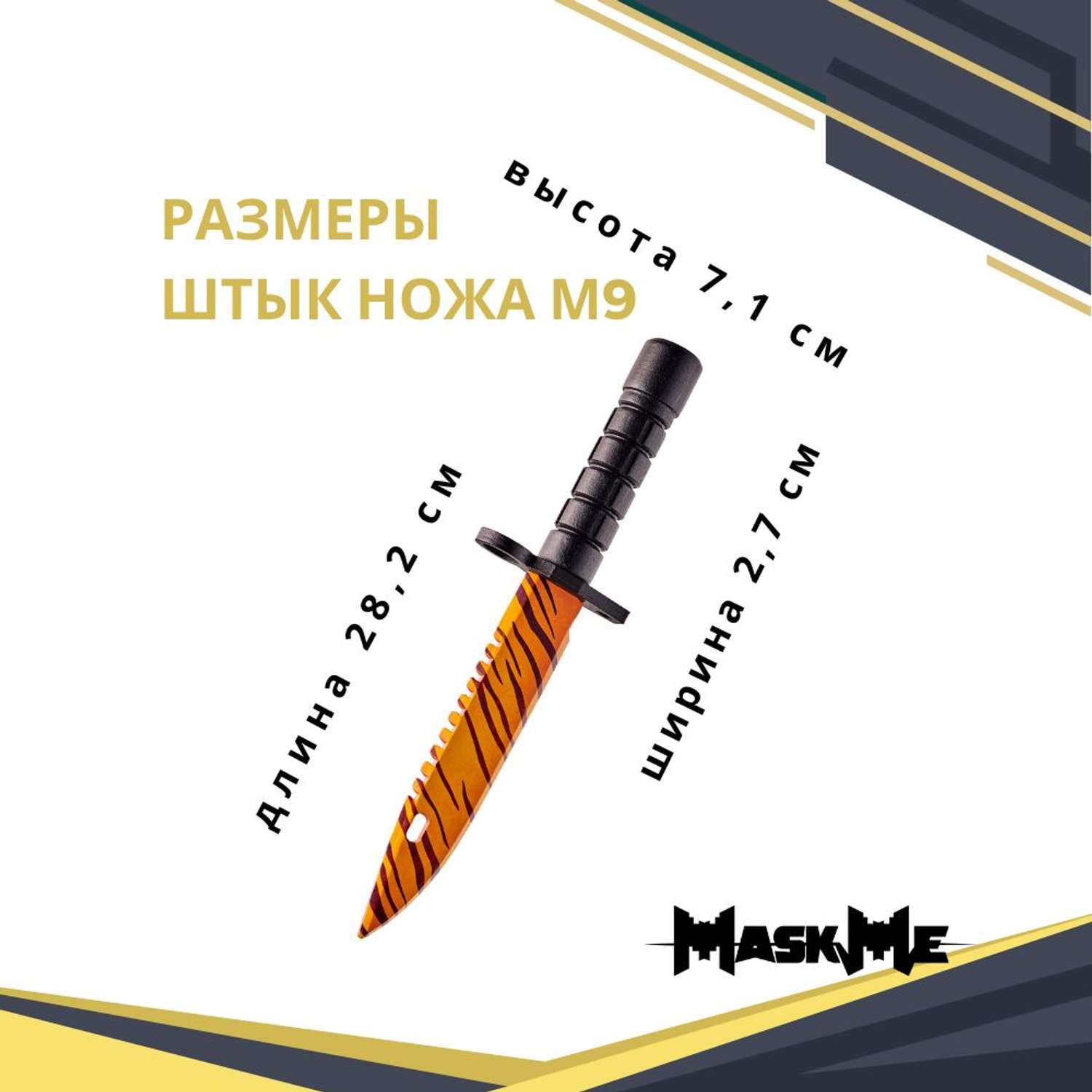 Штык-нож MASKME Байонет М-9 Зуб тигра - фото 2