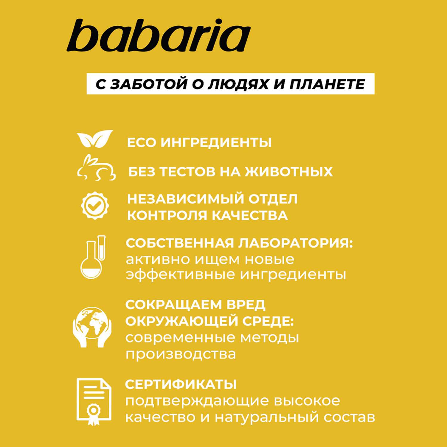 Бальзам-кондиционер BABARIA Бессульфатный для волос Защита Цвета 200 мл - фото 6