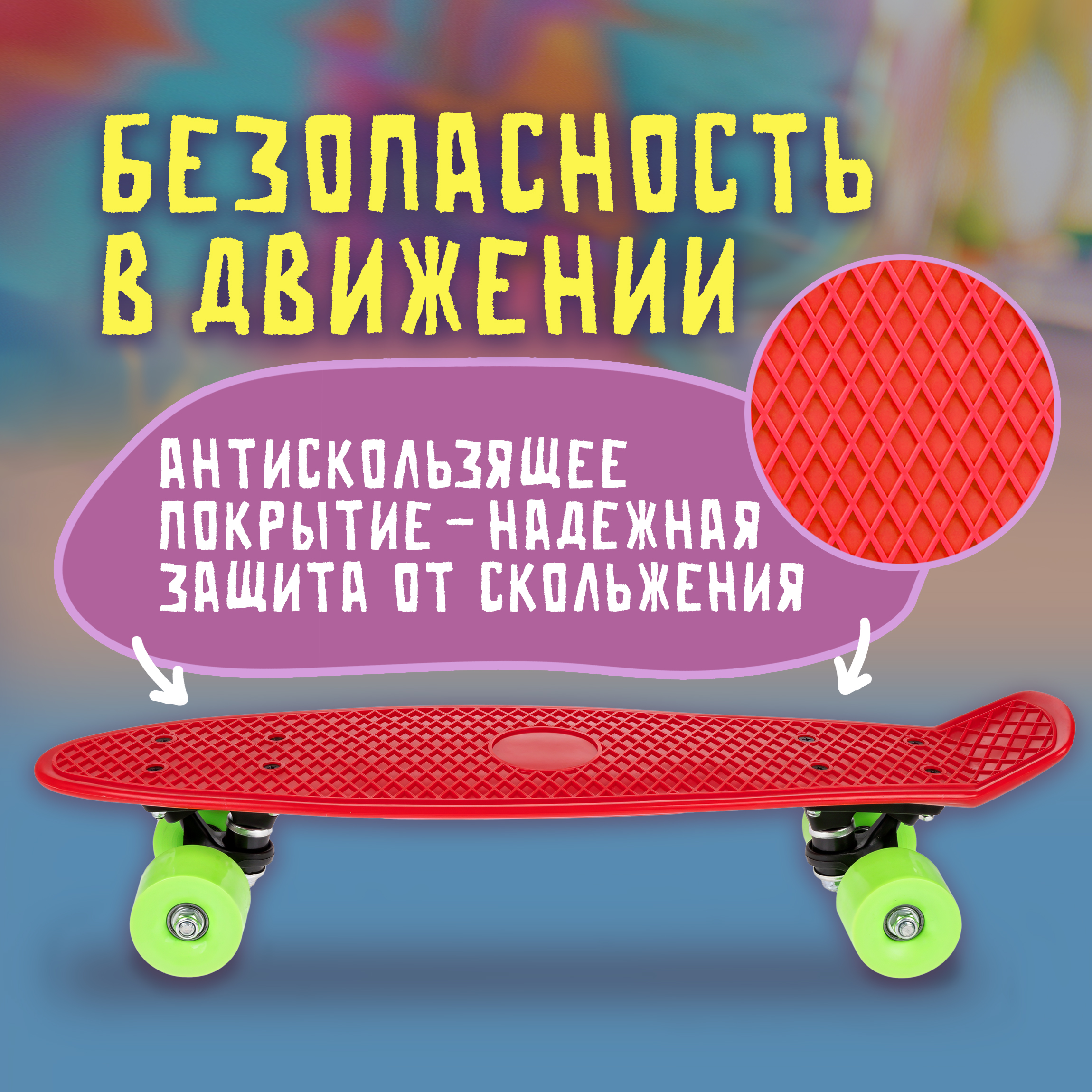 Пенни борд 1TOY 56 см - фото 5