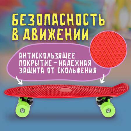 Пенни борд 1TOY 56 см