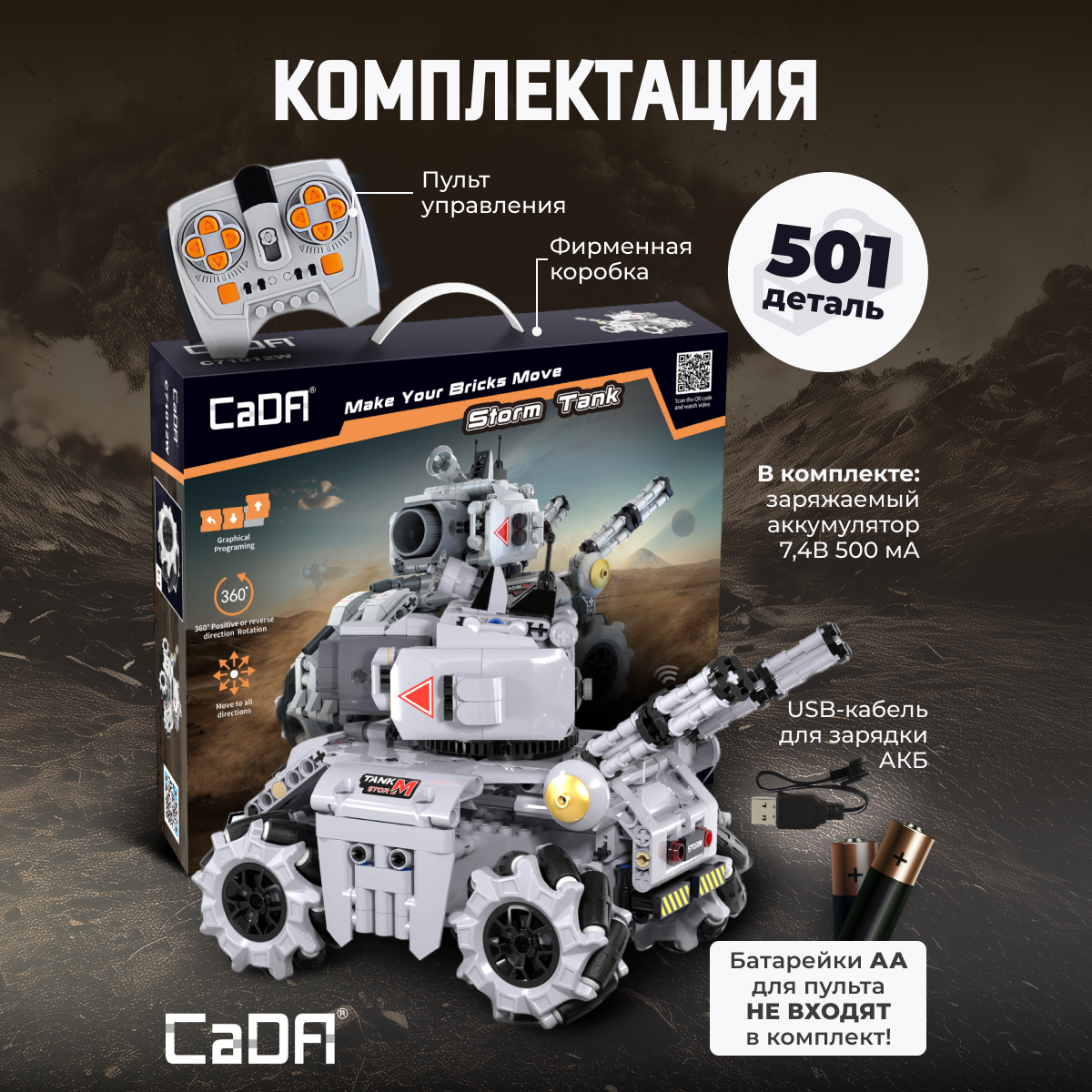 Конструктор CaDa The storm tank C71012W - фото 3