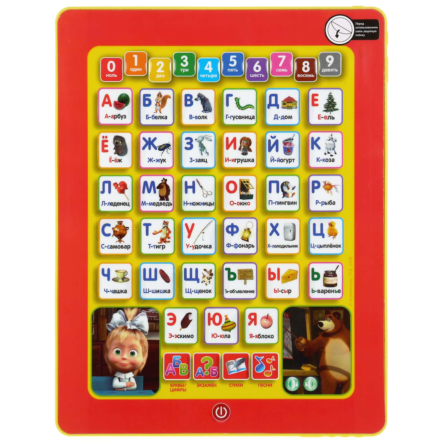 Игрушка УМка - фото 1