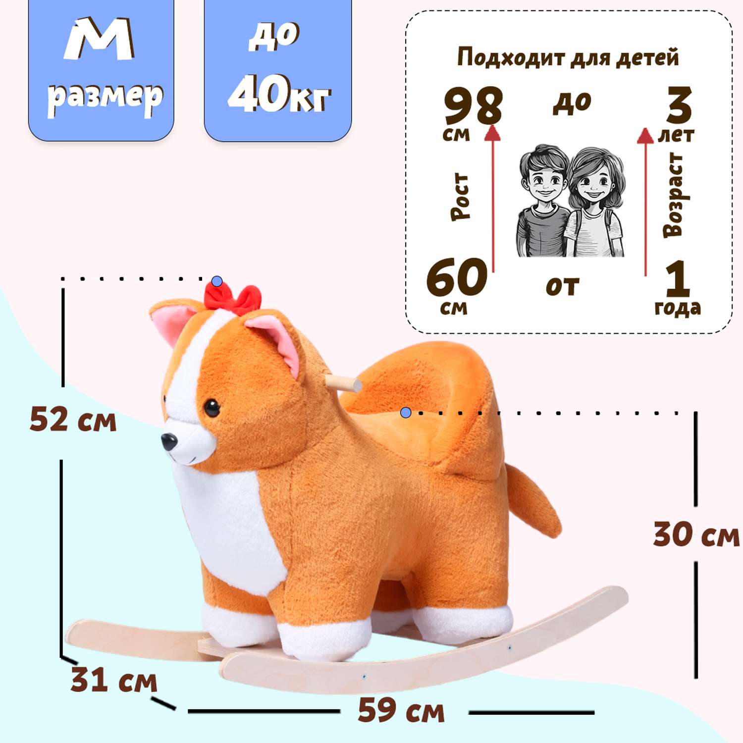 Качалка Нижегородская игрушка Собака Корги - фото 5