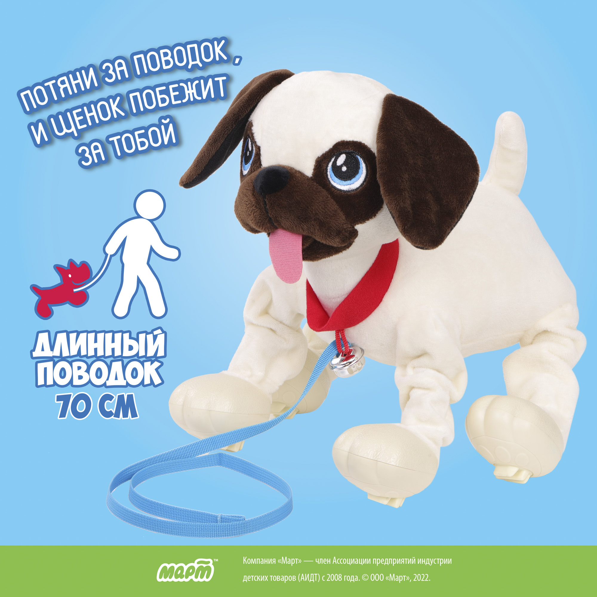 Интерактивная игрушка Собачка-Шагачка собачка на поводке Мопс - фото 10