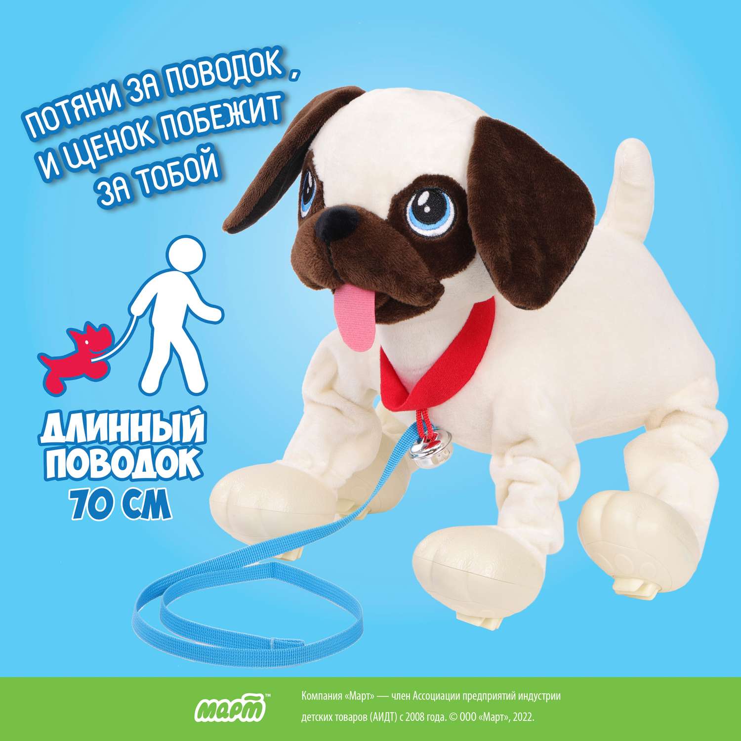 Интерактивная игрушка Собачка-Шагачка собачка на поводке Мопс - фото 10
