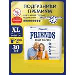 Подгузники Friends Premium для взрослых размер XL обхват талии 90-166 см