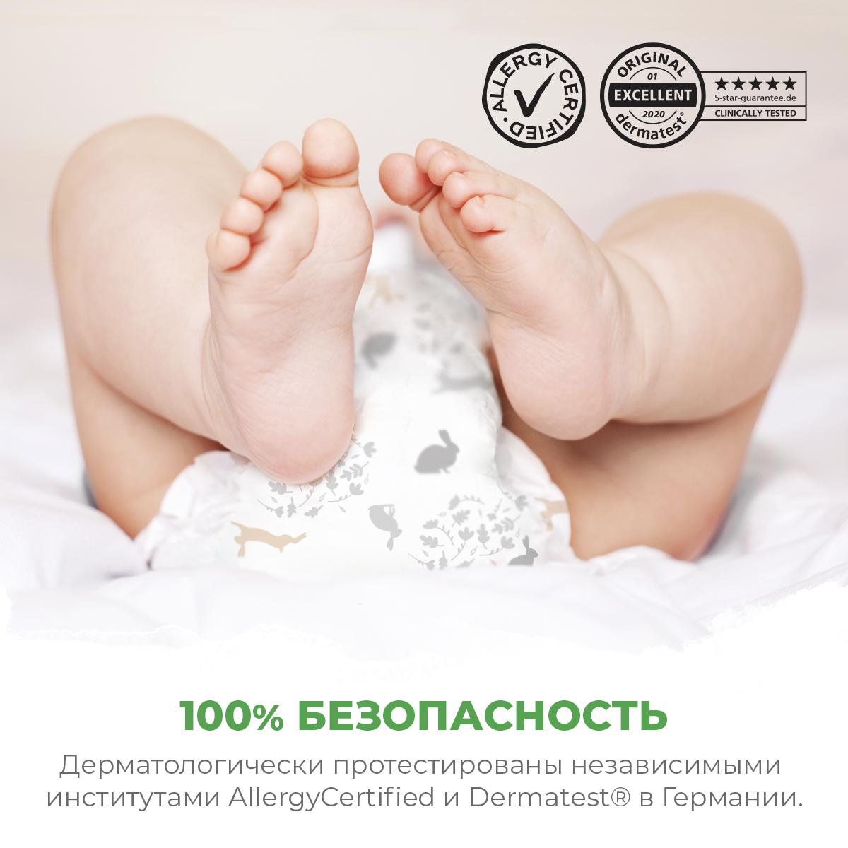 Подгузники Synergetic Pure Nature 50 шт. S - фото 10