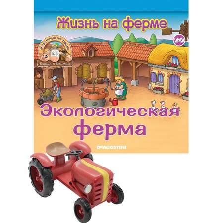 Игрушка DeAgostini Трактор + журнал