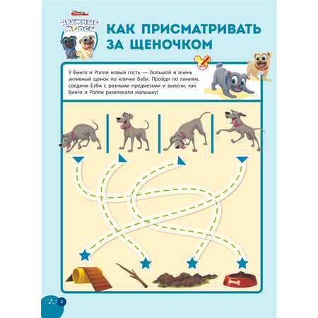 Книга Эксмо Волшебные игры для малышей Микки Маус
