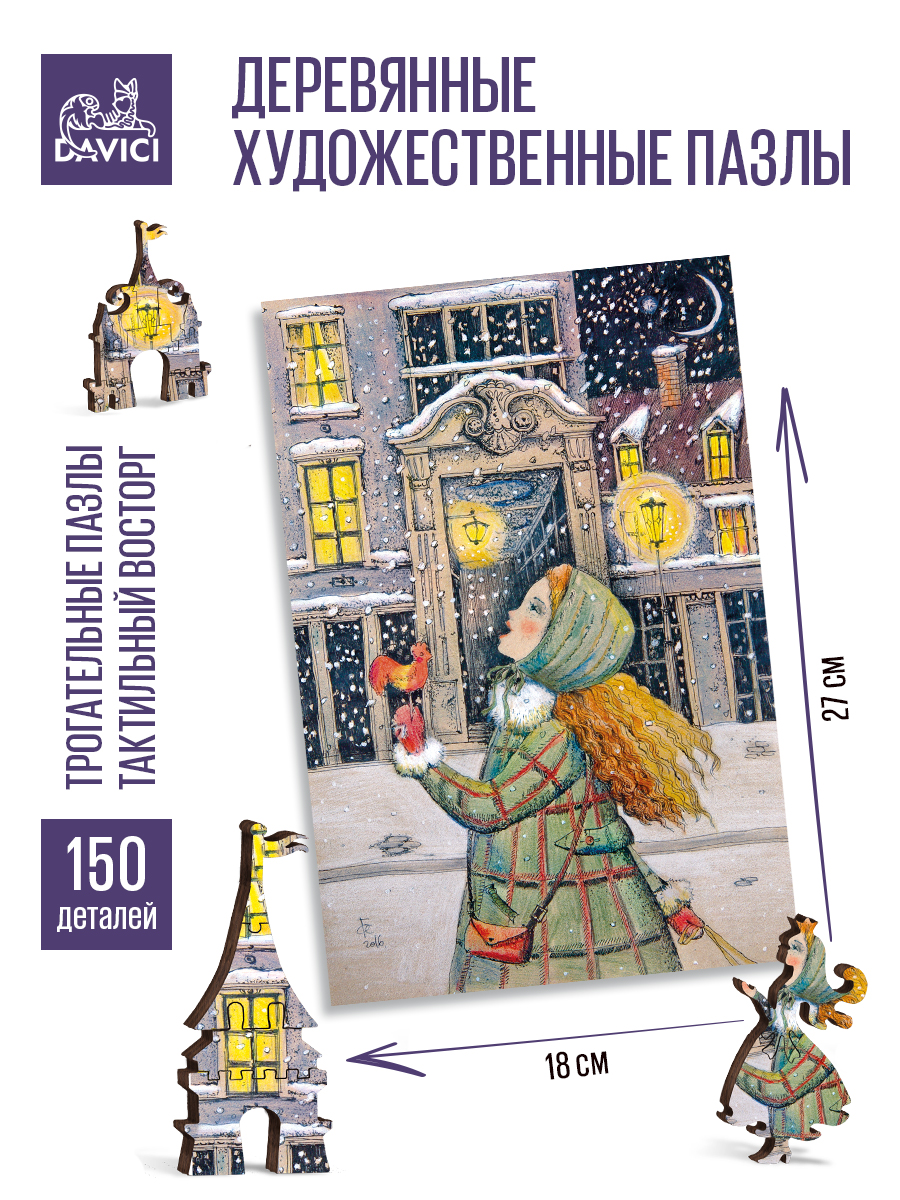 Пазл DAVICI классический - фото 1