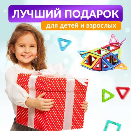 Конструктор магнитный FAIRYMARY 20 деталей набор развивающий