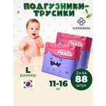 Трусики-подгузники SUPERGREEN Premium baby Pants L размер 2 упаковки по 44 шт 11-16 кг ультрамягкие