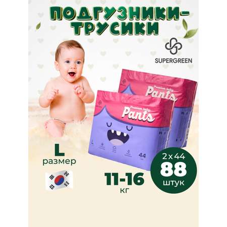 Трусики-подгузники SUPERGREEN Premium baby Pants L размер 2 упаковки по 44 шт 11-16 кг ультрамягкие
