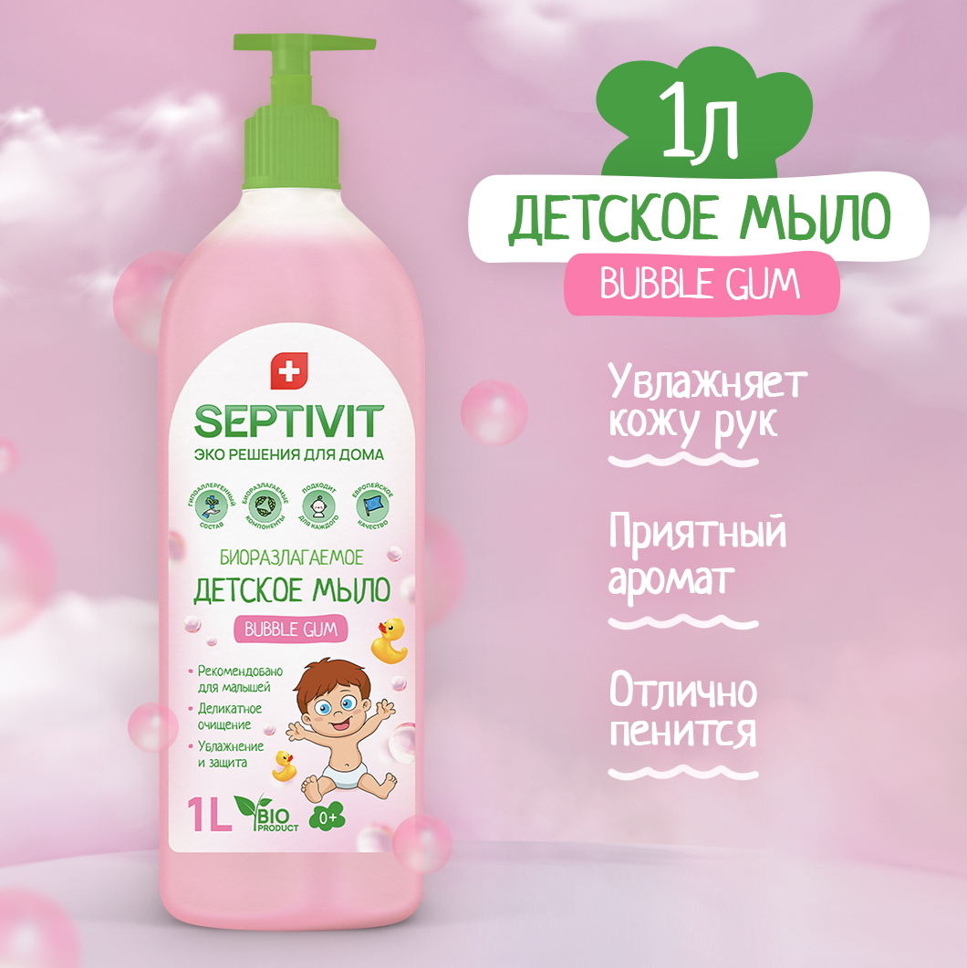 Детское жидкое мыло SEPTIVIT Premium Bubble Gum 1л - фото 2