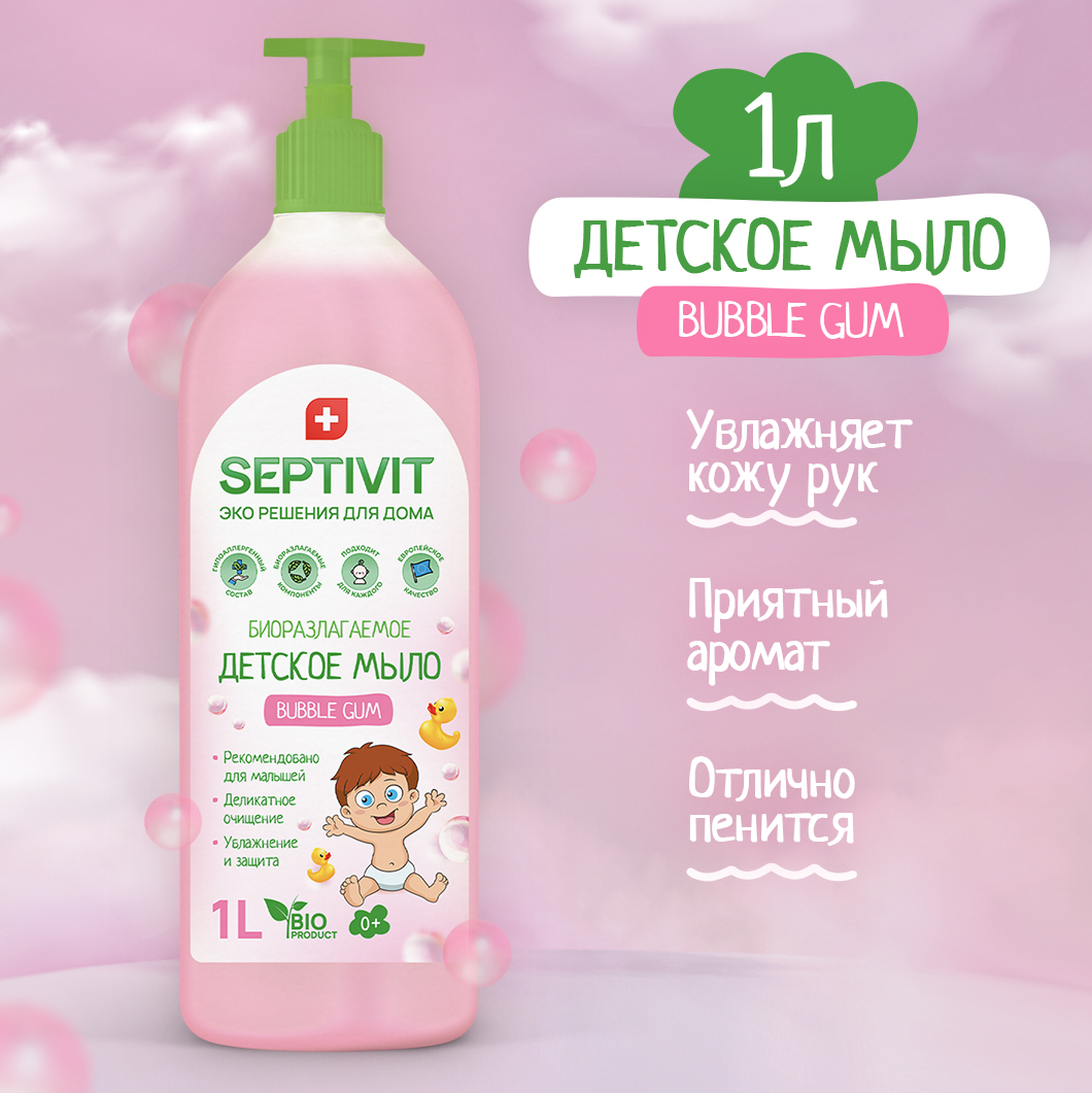 Детское жидкое мыло SEPTIVIT Premium Bubble Gum 1л купить по цене 369 ₽ в  интернет-магазине Детский мир