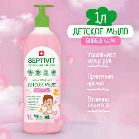 Детское жидкое мыло SEPTIVIT Premium Bubble Gum 1л