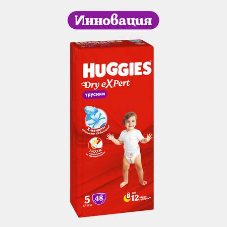 Трусики Huggies 48 шт. 5 11-25 кг