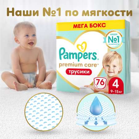 Трусики Pampers Premium Care 76 шт. 4 9-15 кг