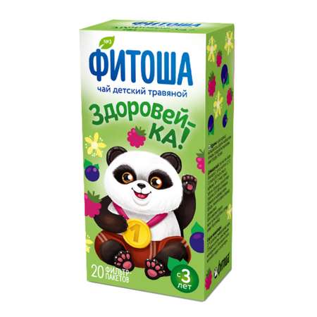 Чай детский Фитоша травяной №3 Здоровей-ка 30 гр с 3 лет
