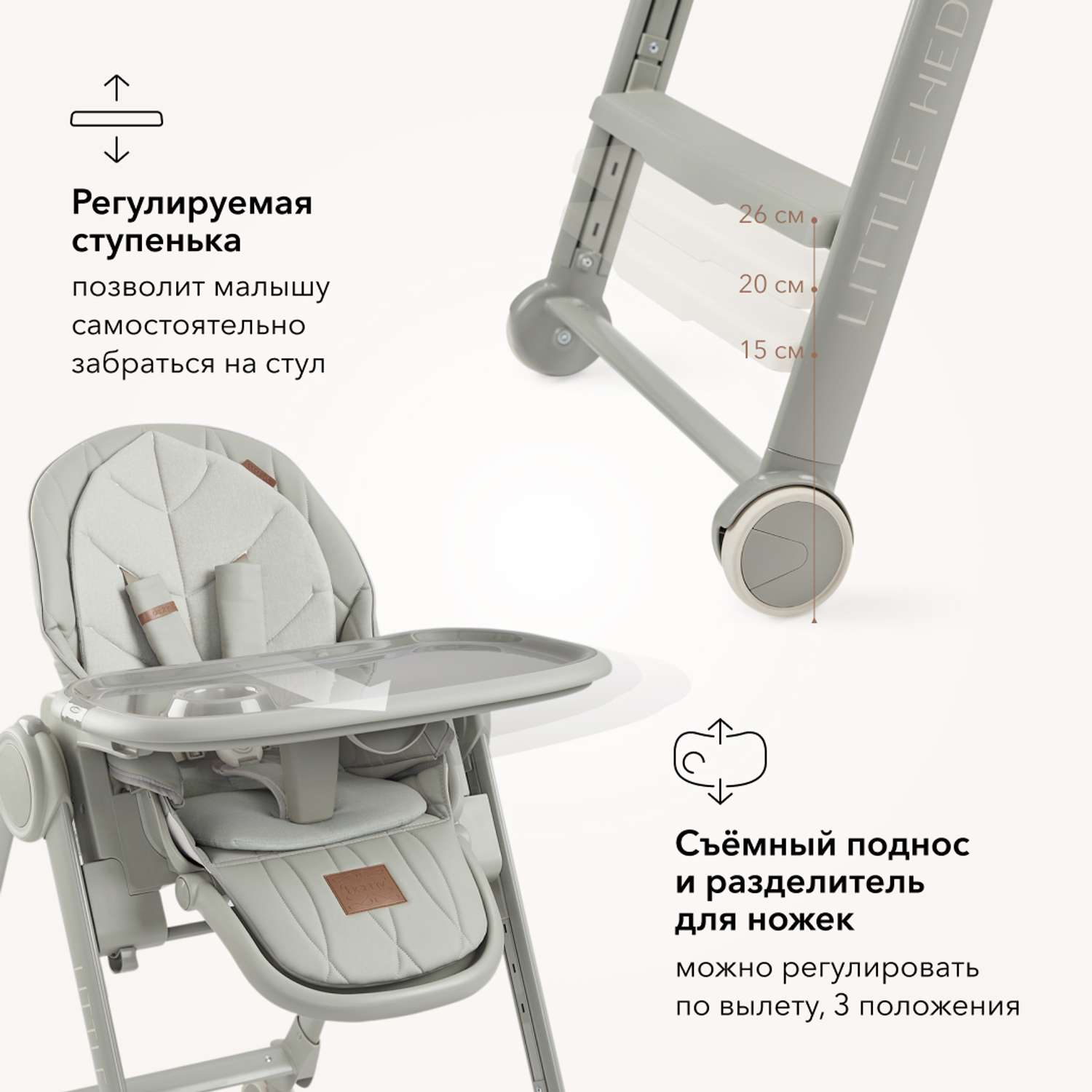 Стульчик Happy Baby Berny Lux