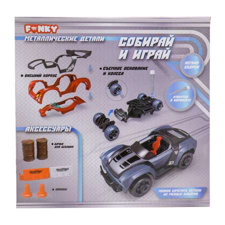 Набор игровой Funky Toys с металлической машинкой DIY и аксессуарами YS0281480