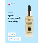 Тональный крем EVELINE Liquid control тон 20 жидкий