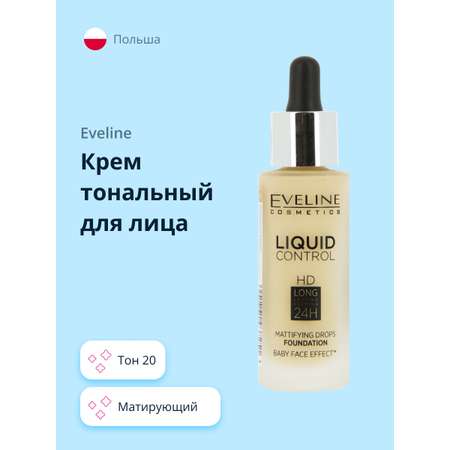 Тональный крем EVELINE Liquid control тон 20 жидкий