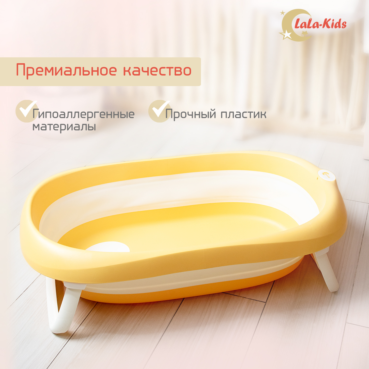 Ванна складная LaLa-Kids для купания новорожденных - фото 8