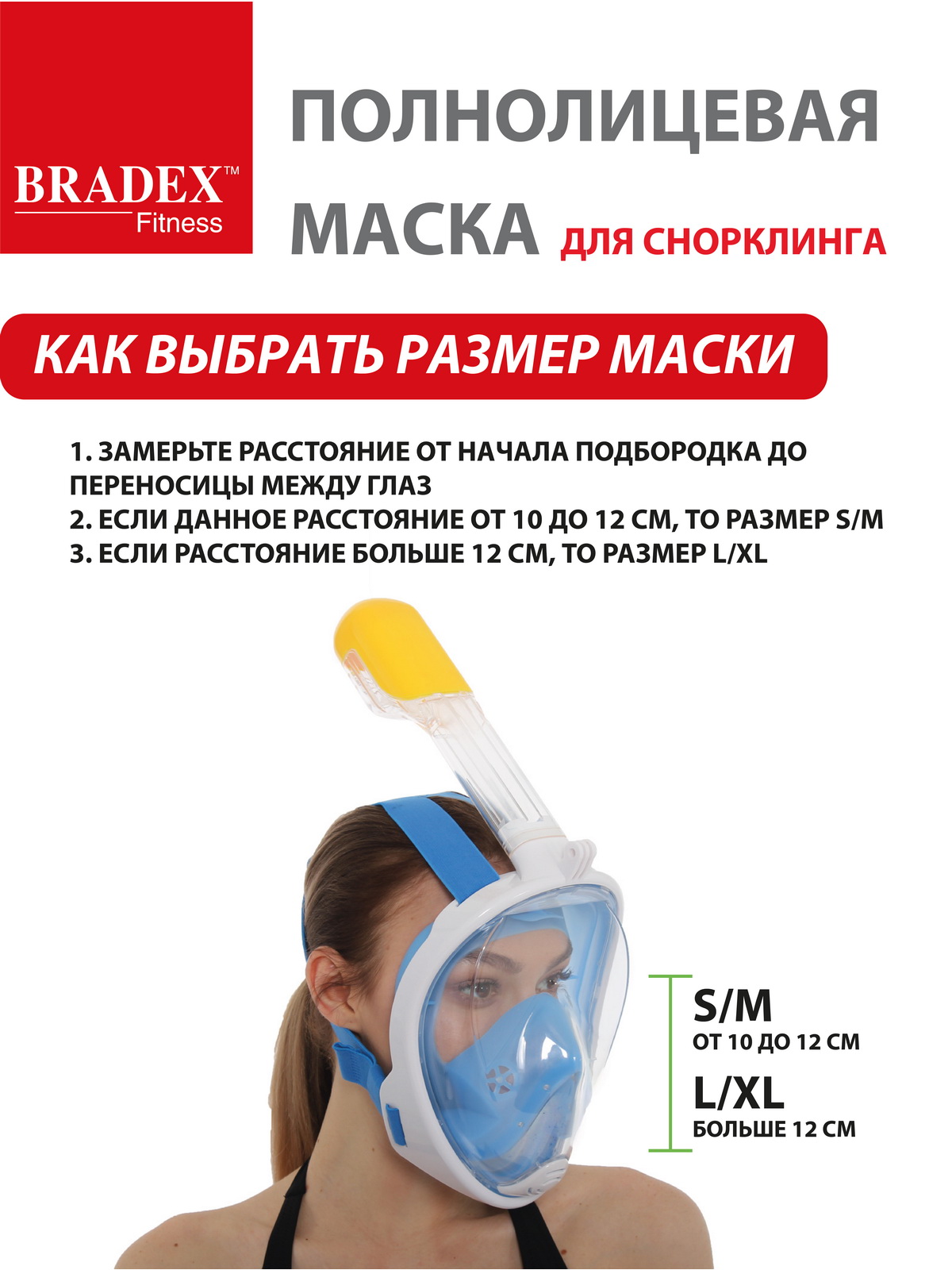 Маска Bradex для плавания и снорклинга с креплением для экшн-камеры S- M - фото 5