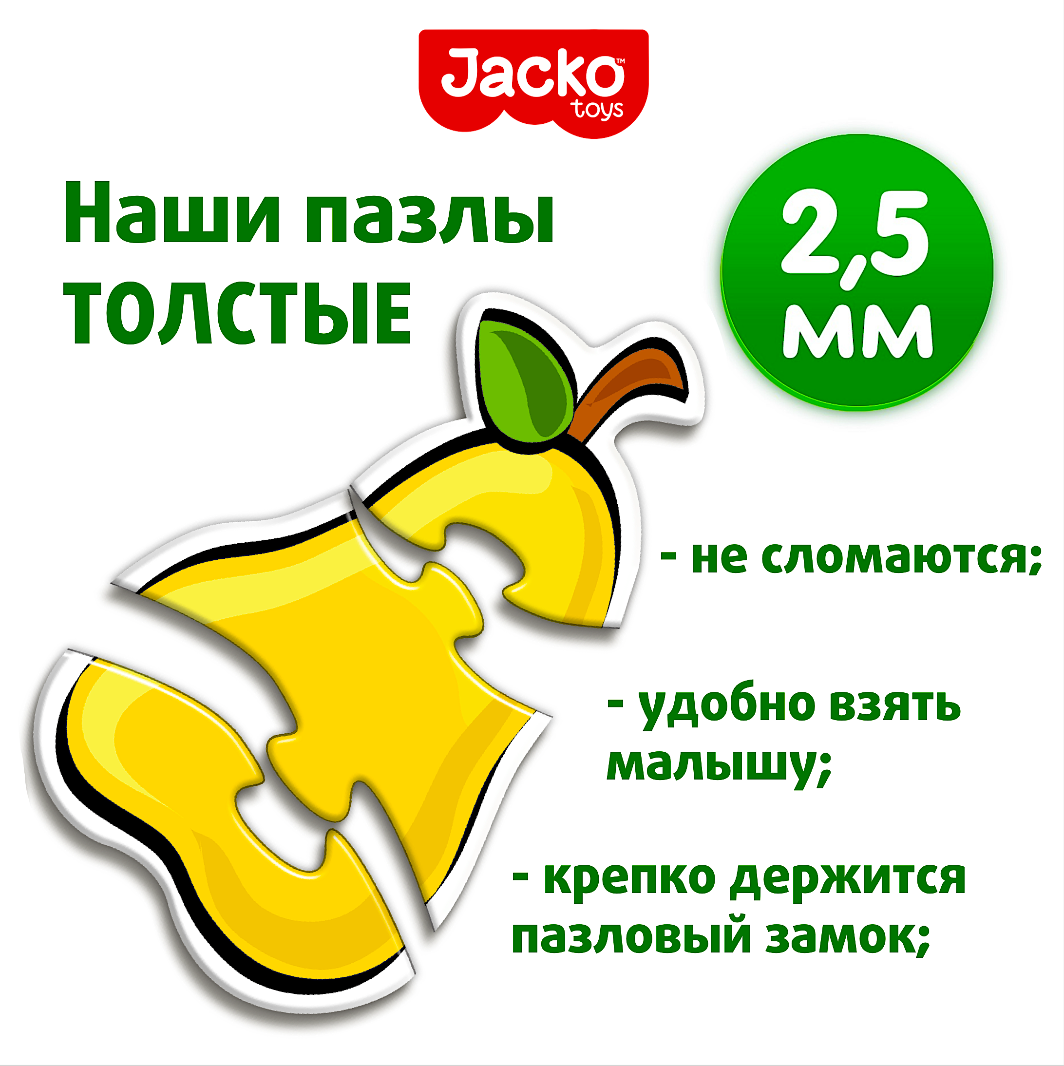 Развивающие пазлы для детей JackoToys Фрукты - фото 4