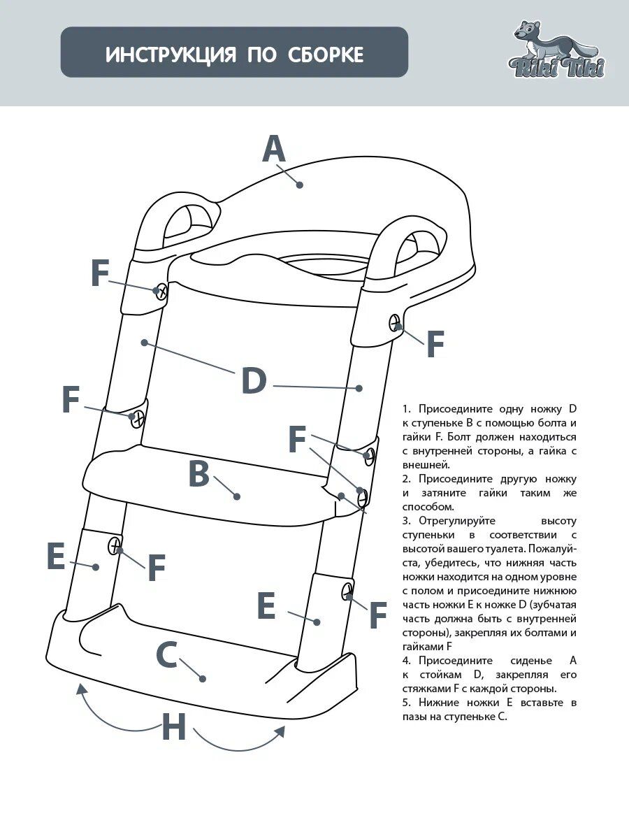 Накладка на сиденье унитаза RIKI TIKI baby FG3616 с лесенкой серый - фото 7