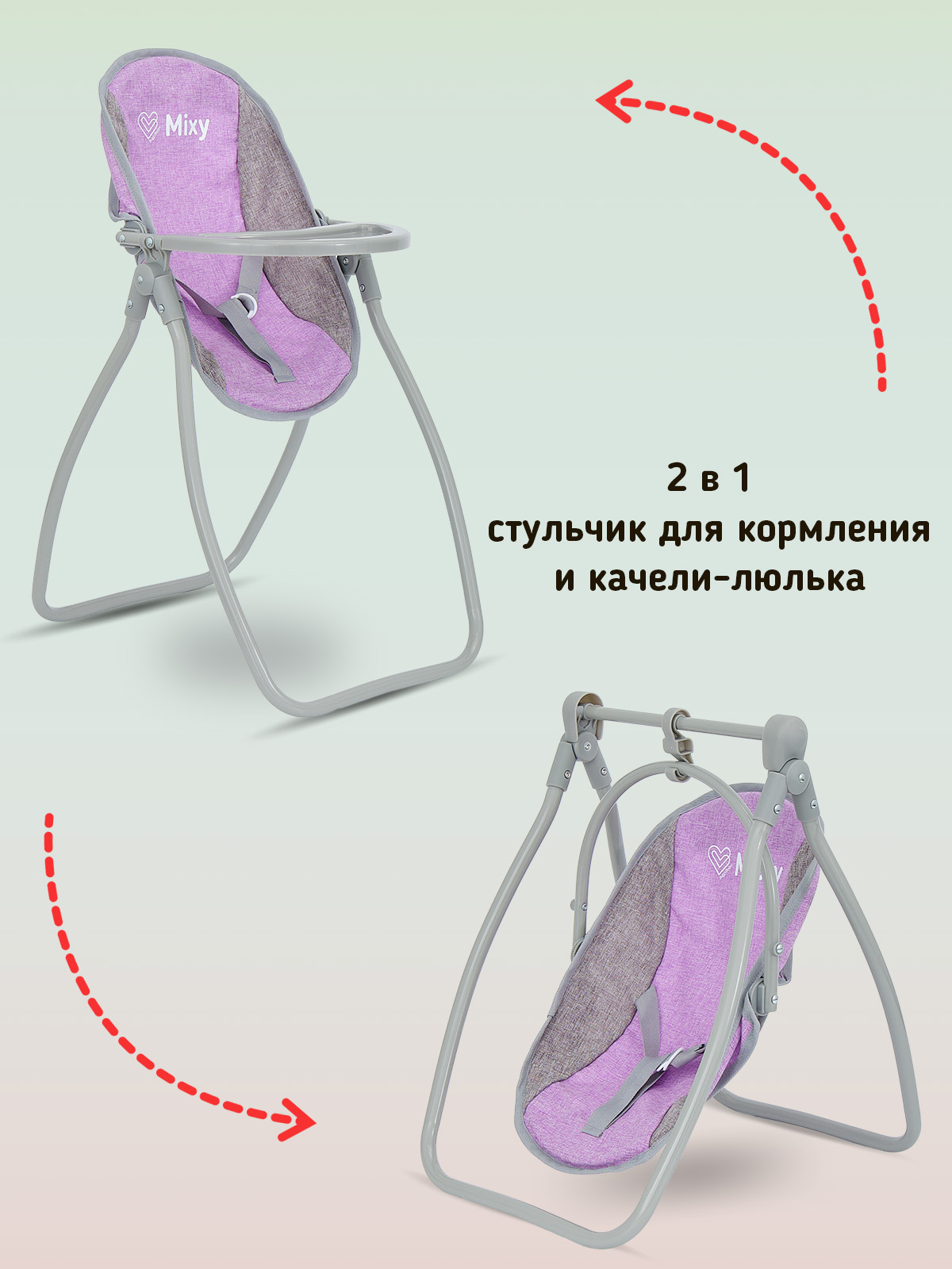 Коляска для кукол Buggy Boom Buggy Boom набор 6 в 1 сиреневый 8921-2236 - фото 9