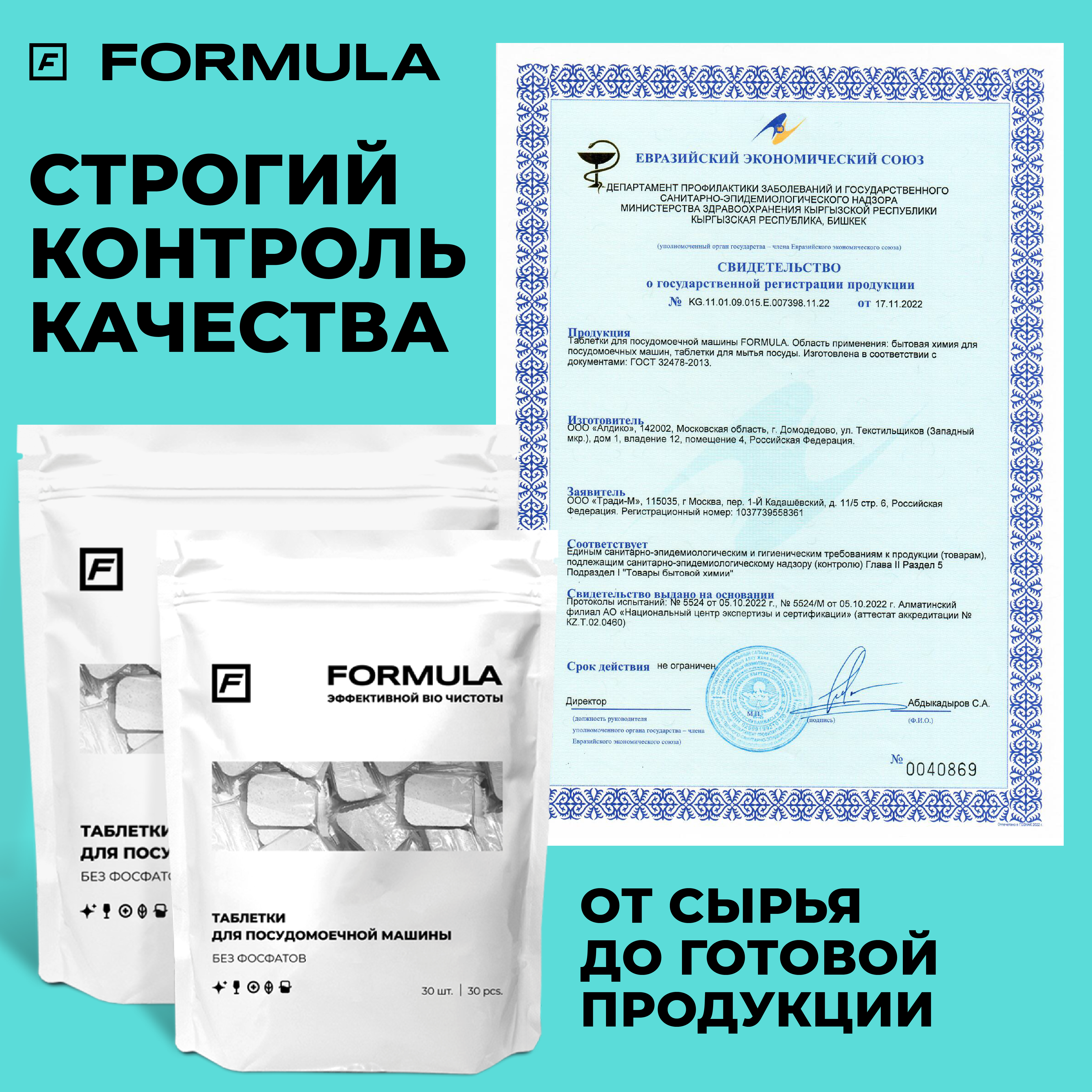 Для посудомоечных машин F Formula Таблетки без фосфатов 60шт - фото 11