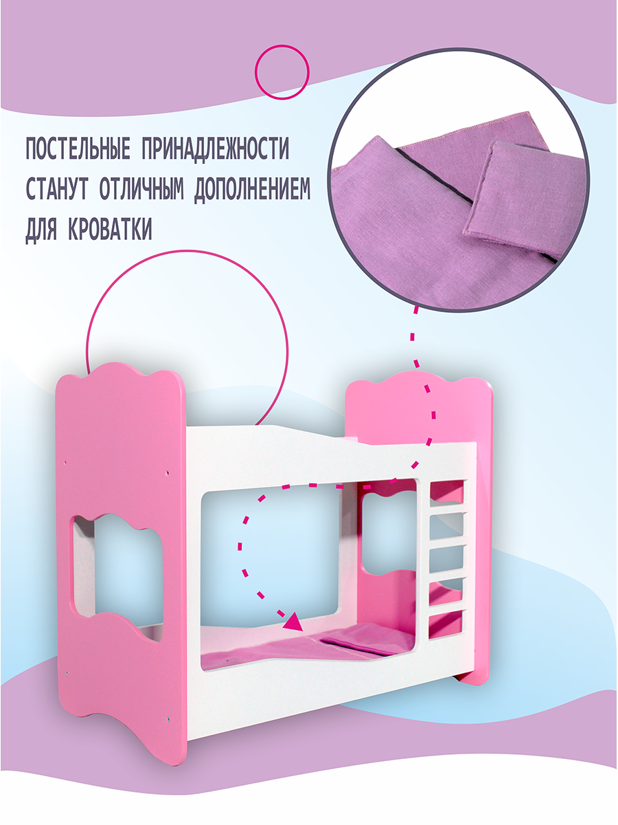 Аксессуар для кукол ViromToys кровать Кд0016 - фото 3