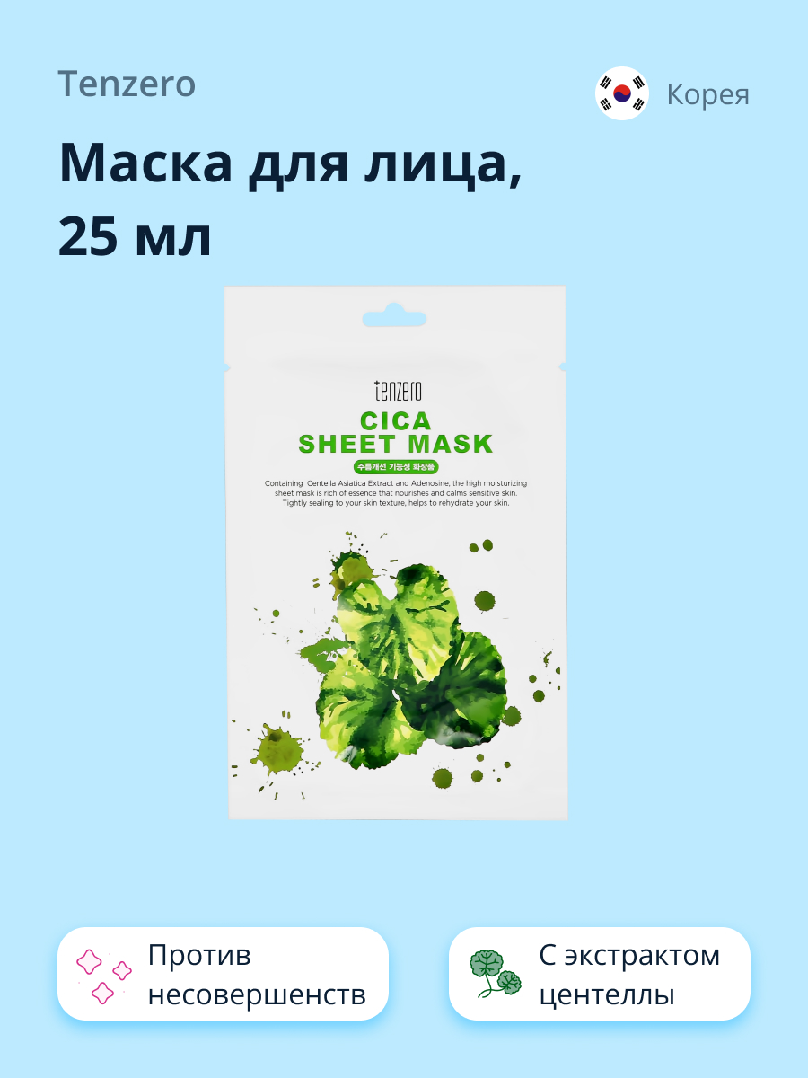 Маска тканевая Tenzero с экстрактом центеллы азиатской против несовершенств кожи 25 мл - фото 1