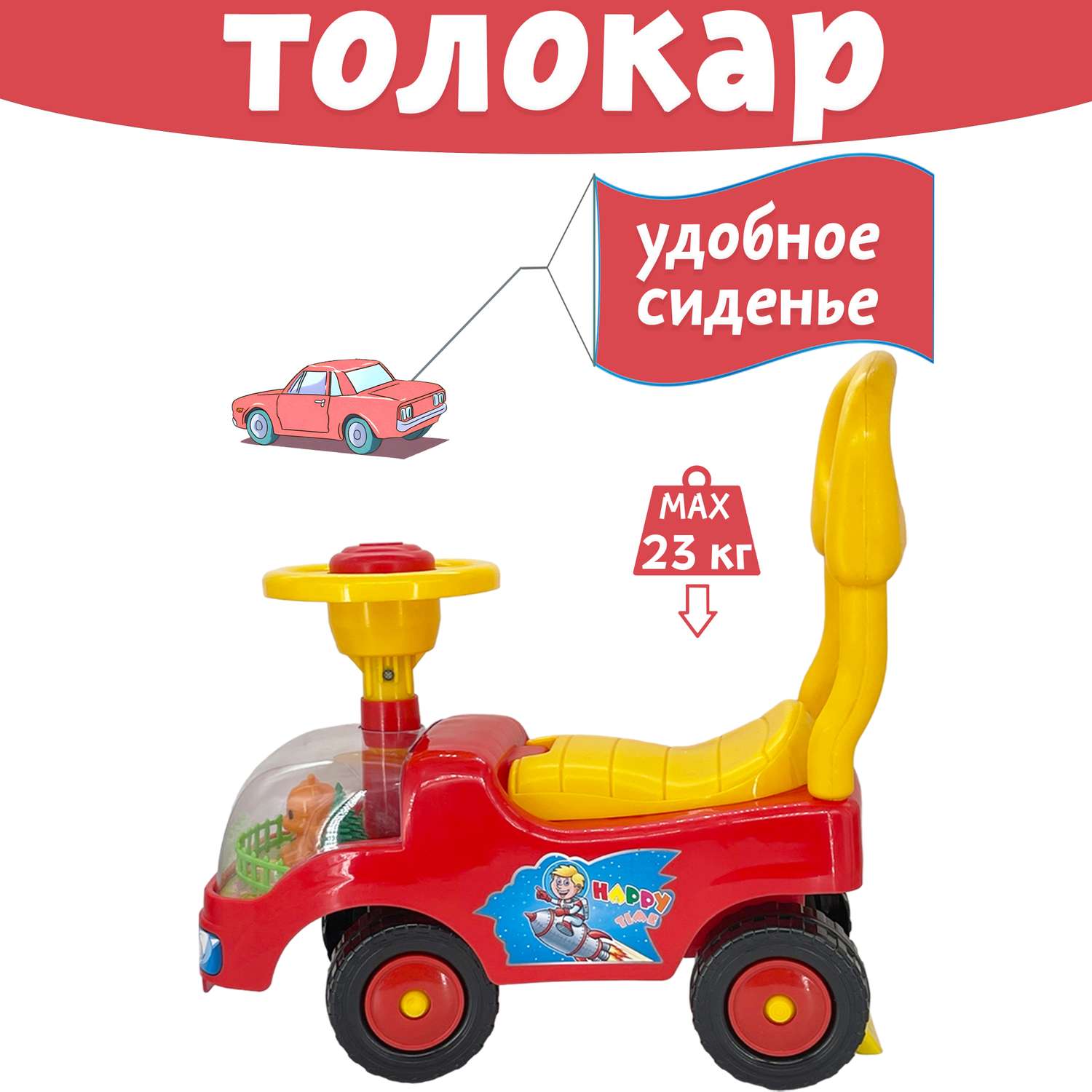 Машина каталка Нижегородская игрушка 134 Красная - фото 3