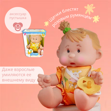 Кукла пупс Yogurtinis Майа Папайя