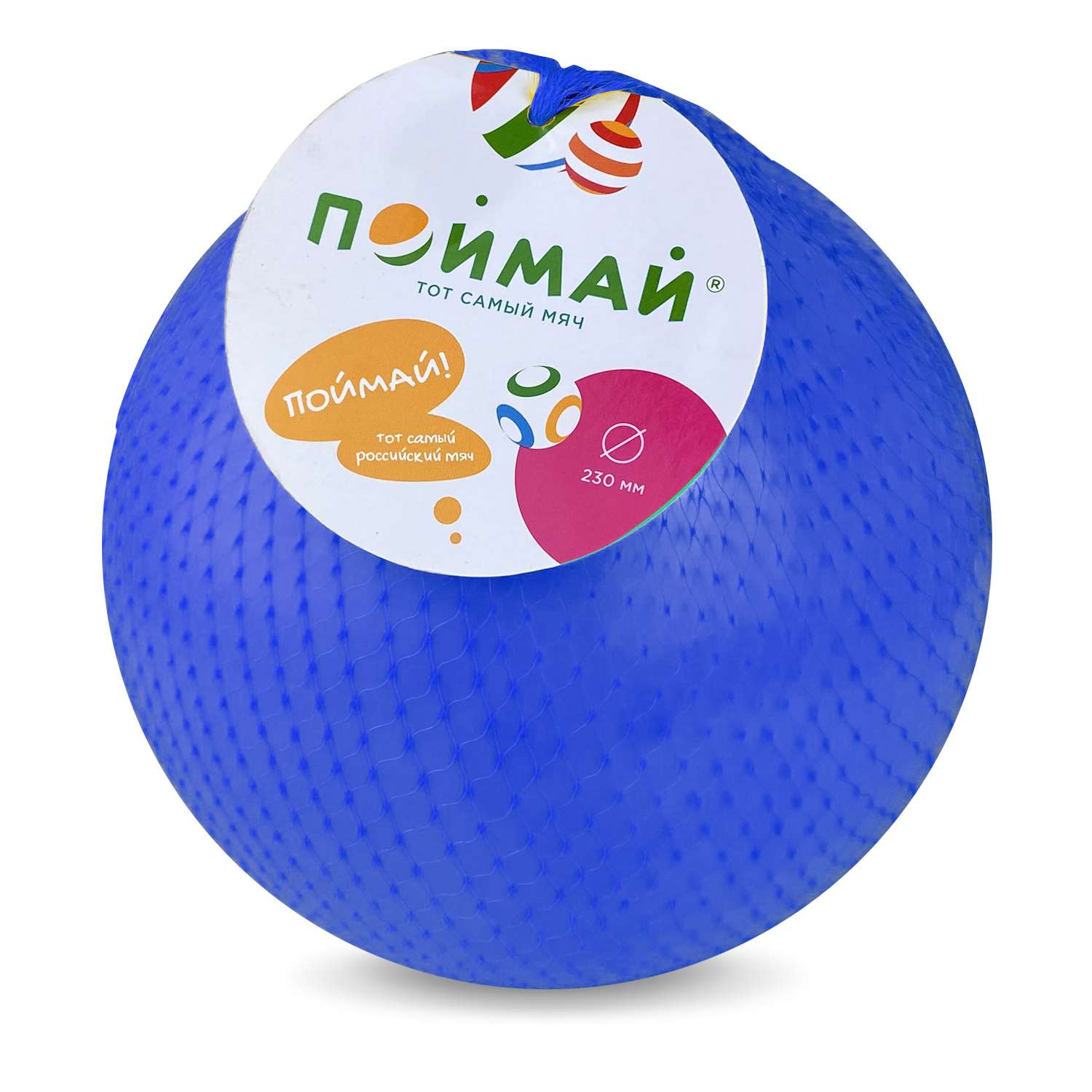 Мяч ПОЙМАЙ диаметр 230мм Радуга синий - фото 2