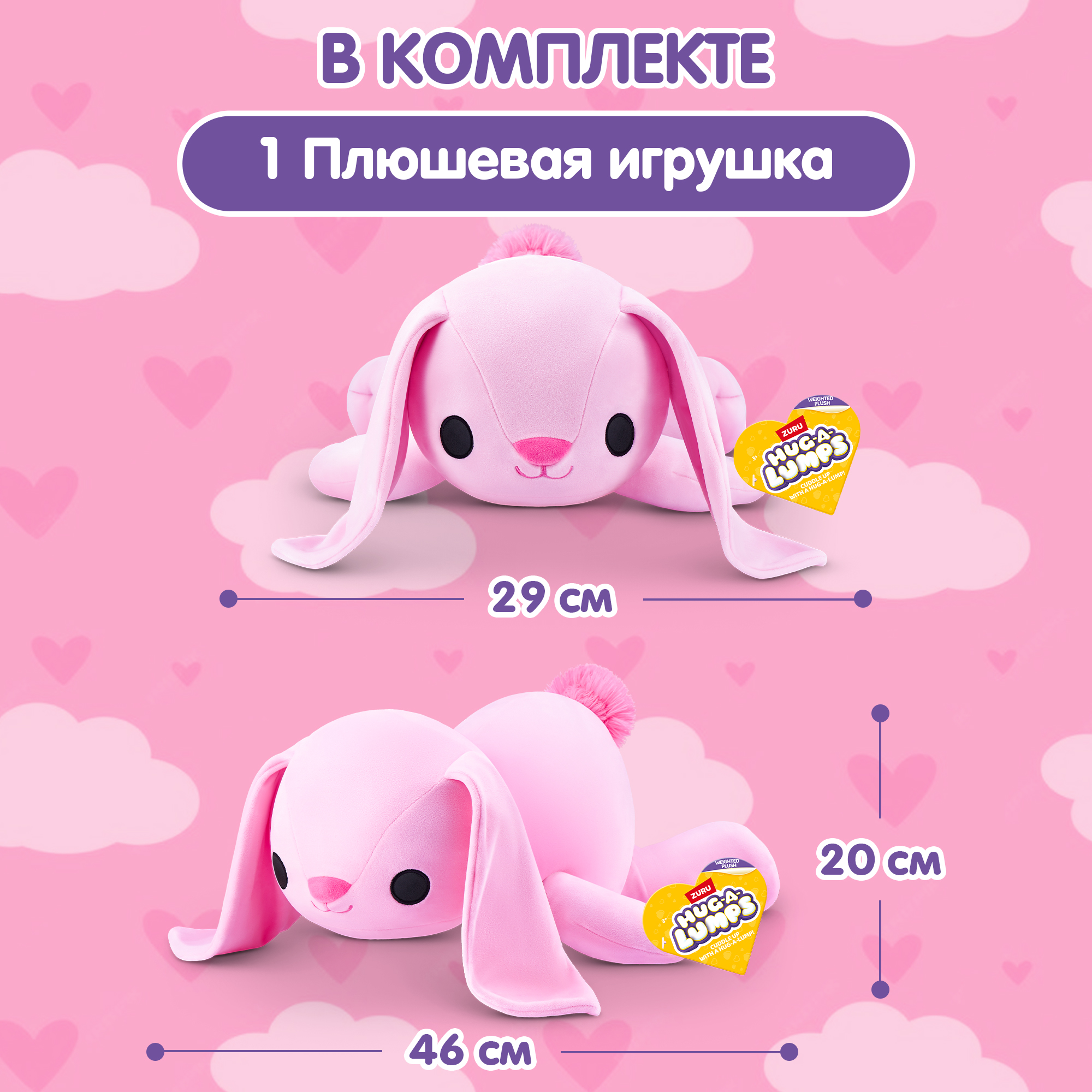 Игрушка мягкая Hug a lumps Series 1 M Заяц 14901J - фото 4