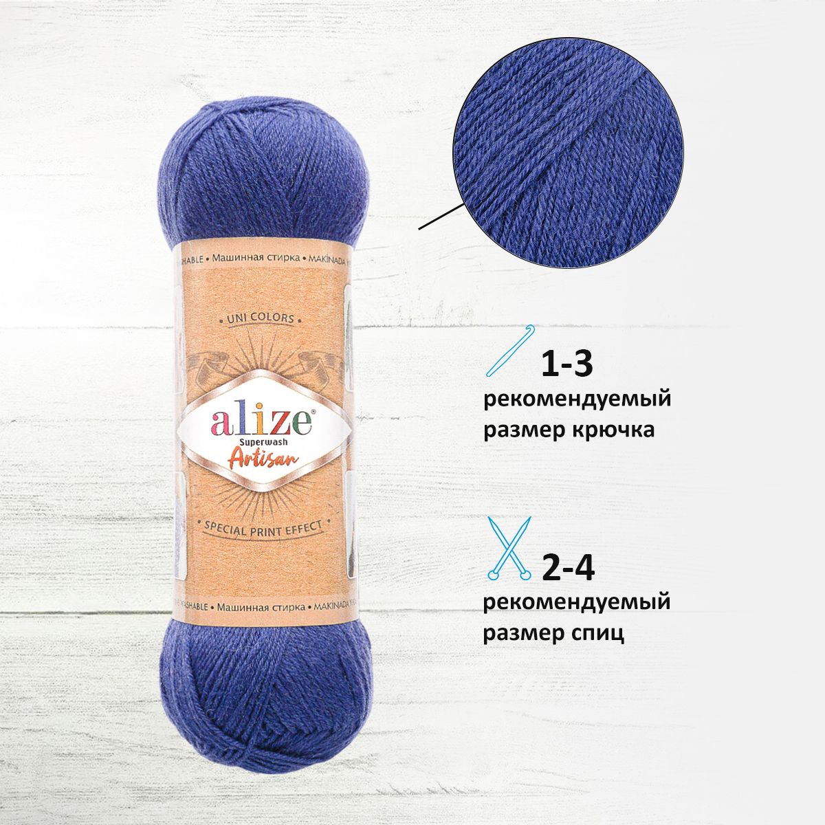 Пряжа Alize тонкая для вязания одежды Superwash Artisan 100 г 420 м 5 мотков 797 темно-синий - фото 2