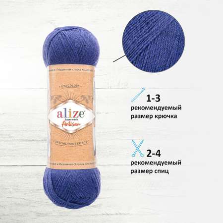 Пряжа Alize тонкая для вязания одежды Superwash Artisan 100 г 420 м 5 мотков 797 темно-синий