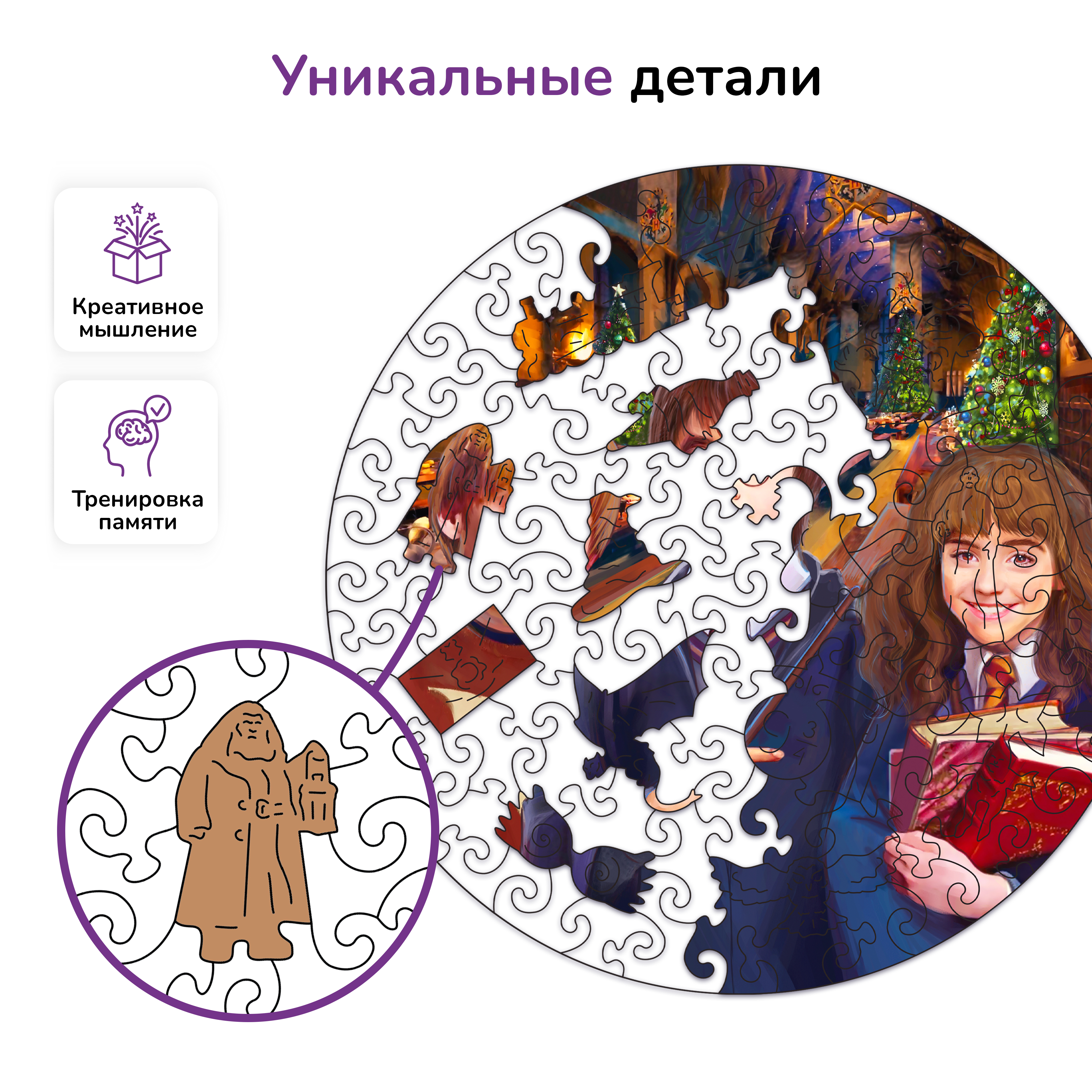 Пазл фигурный деревянный Active Puzzles Гарри Поттер. Рождество в Хогвартсе - фото 2