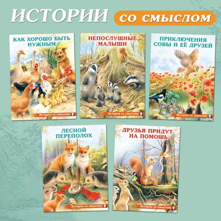 Набор книг Фламинго Детские книги сказки для малышей добрые поучительные истории внеклассное чтение