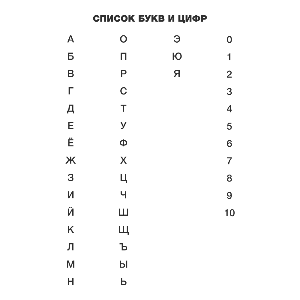 Развивающие обучающие карточки Крокуспак Буквы и цифры 45 шт - фото 7