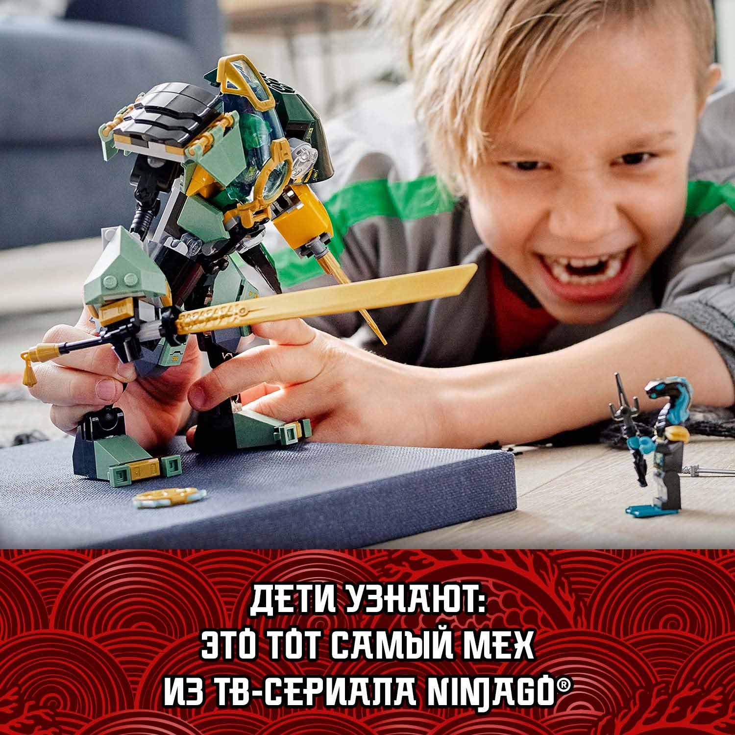 Конструктор LEGO Ninjago Водный робот Ллойда 71750 - фото 7